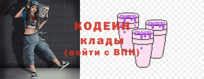 Кодеин напиток Lean (лин)  Порхов 