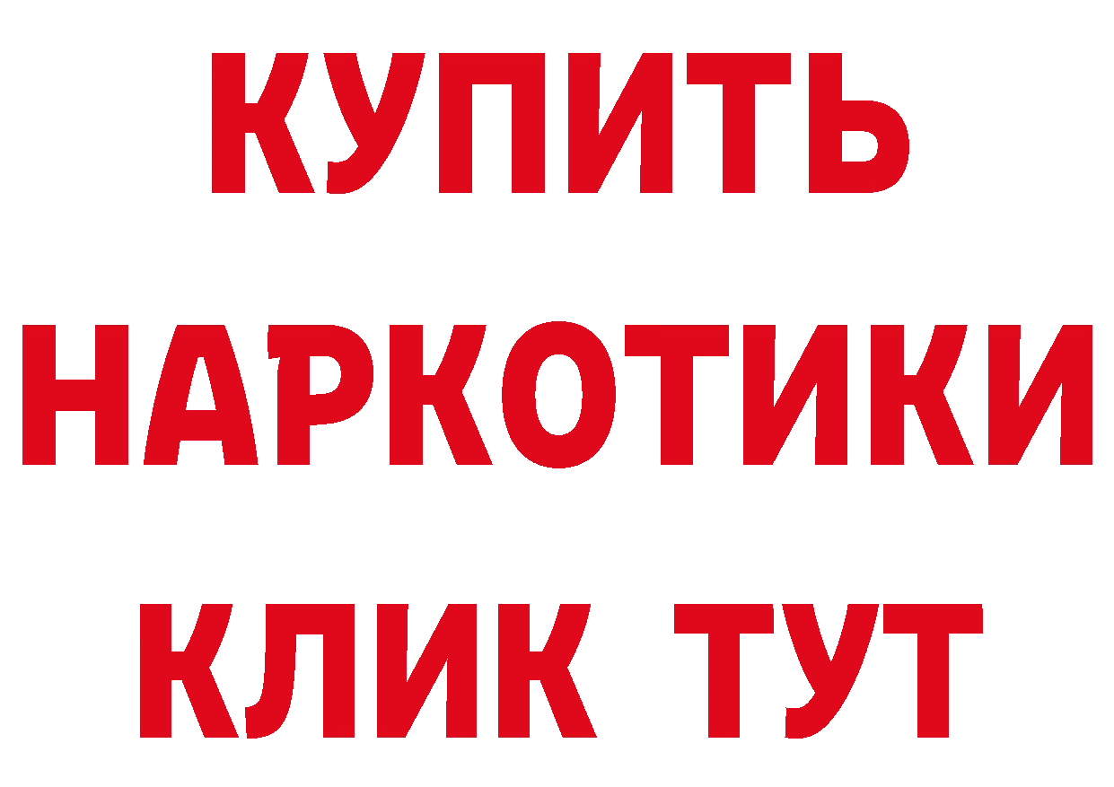 Бутират вода вход нарко площадка кракен Порхов